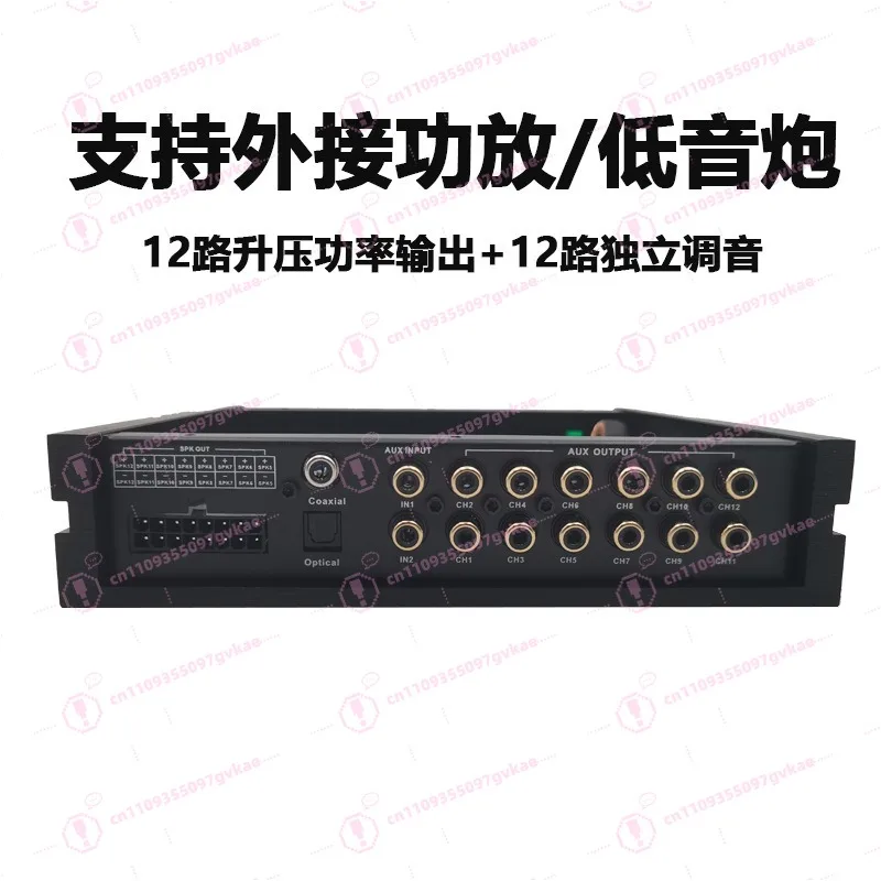 Car Audio Modification Boost High-power 12-channel Audio Processing 12-channel DSP Car Power Amplifier