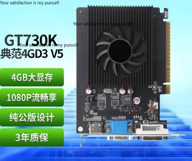 Suitable for ONDA GT730K Model 4G D3 V5 Office Entertainment Desktop Computer Independent Graphics Card