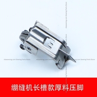 500 Tension Sewing Machine With A Needle Spacing Of 5.6 Thick Material Pressure Feet, Three Needles And Five Thread PressureFoot