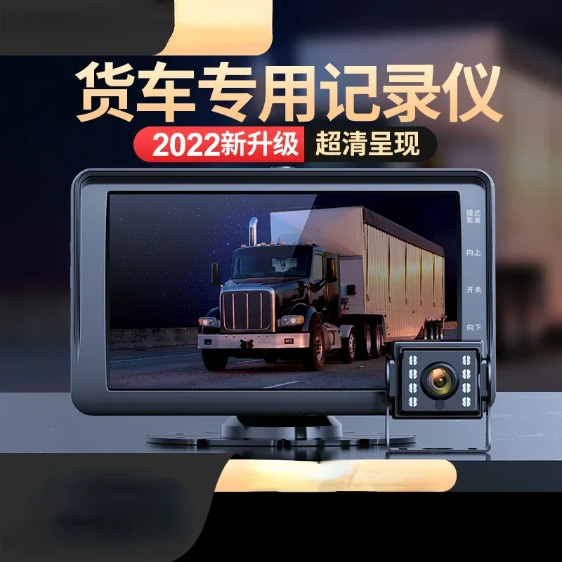 Car Driving Recorder Hd Night Vision Dual Lens Large Dedicated New All-in-One Machine 12v24v Reversing Image