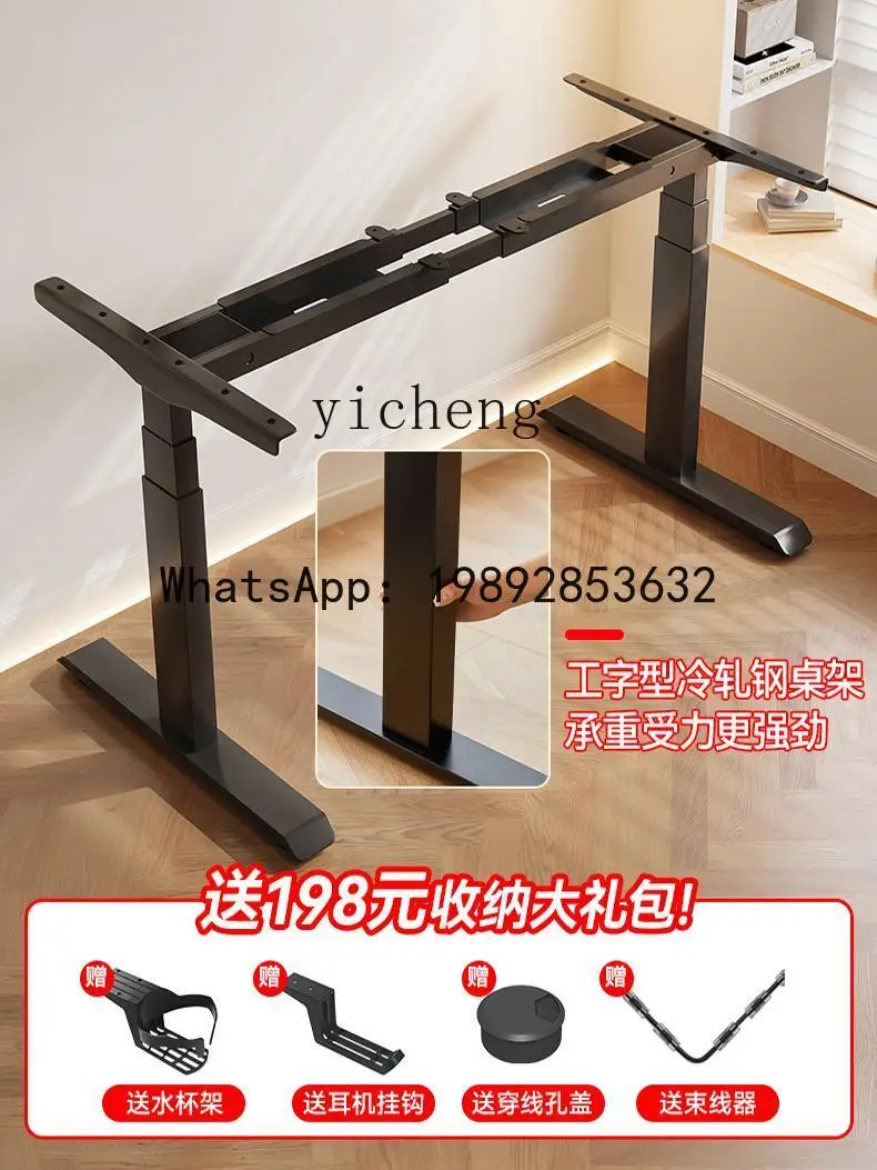 LL electric lifting table solid wood computer table e-sports table intelligent lifting home office desk