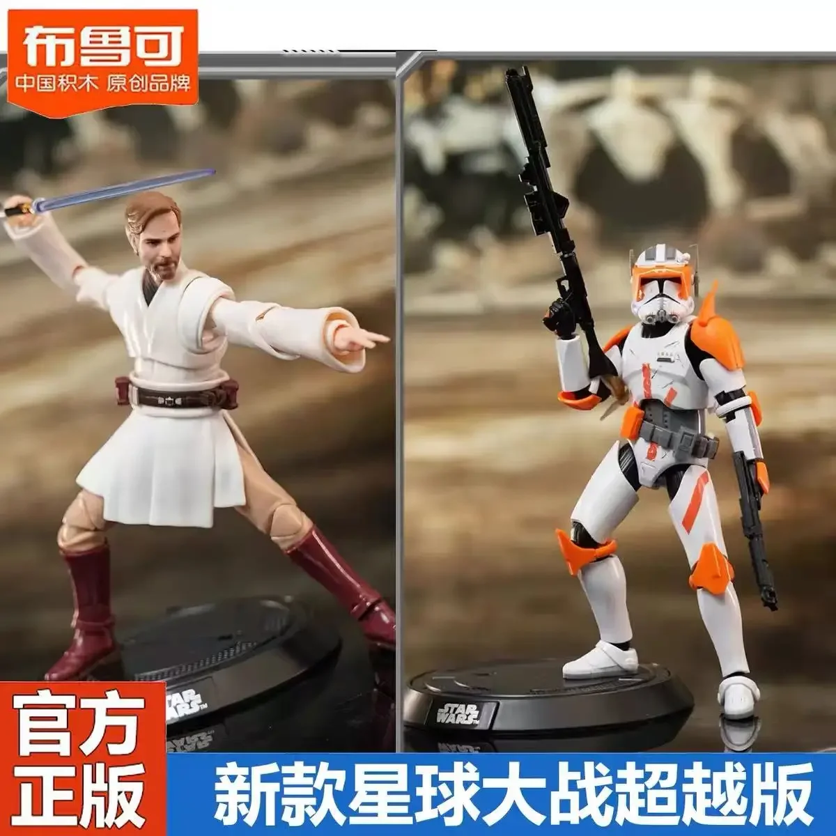【在庫あり】ブローキーズ-スター・ウォーズ-チャンピオンクラス-オビ＝ワン・ケノービ-クローン・コマンダー・コーディ-プラモデルキット-コレクターズトイ-ギフト