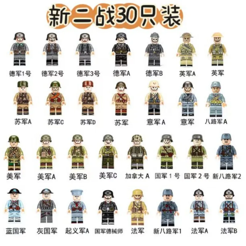 

Cross-borderbuildin block worldwarii doll set collection military series weapons sandbag building block children's toys foreign
