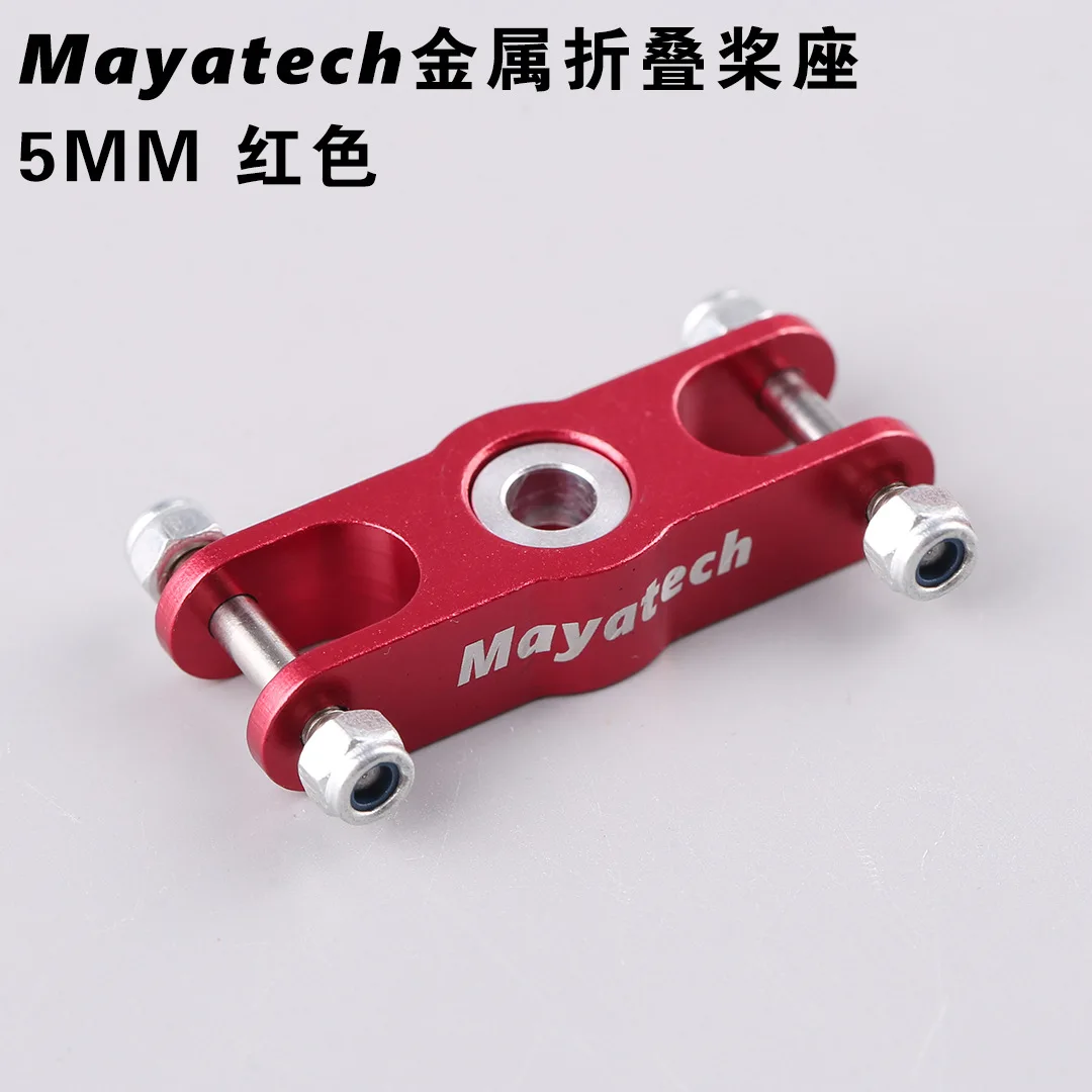 Mayatech 5MM Folding Propeller Seat Propeller Cover Full Metal CNC Model Aircraft Nylon Propeller Clip Fixed Wing FPV