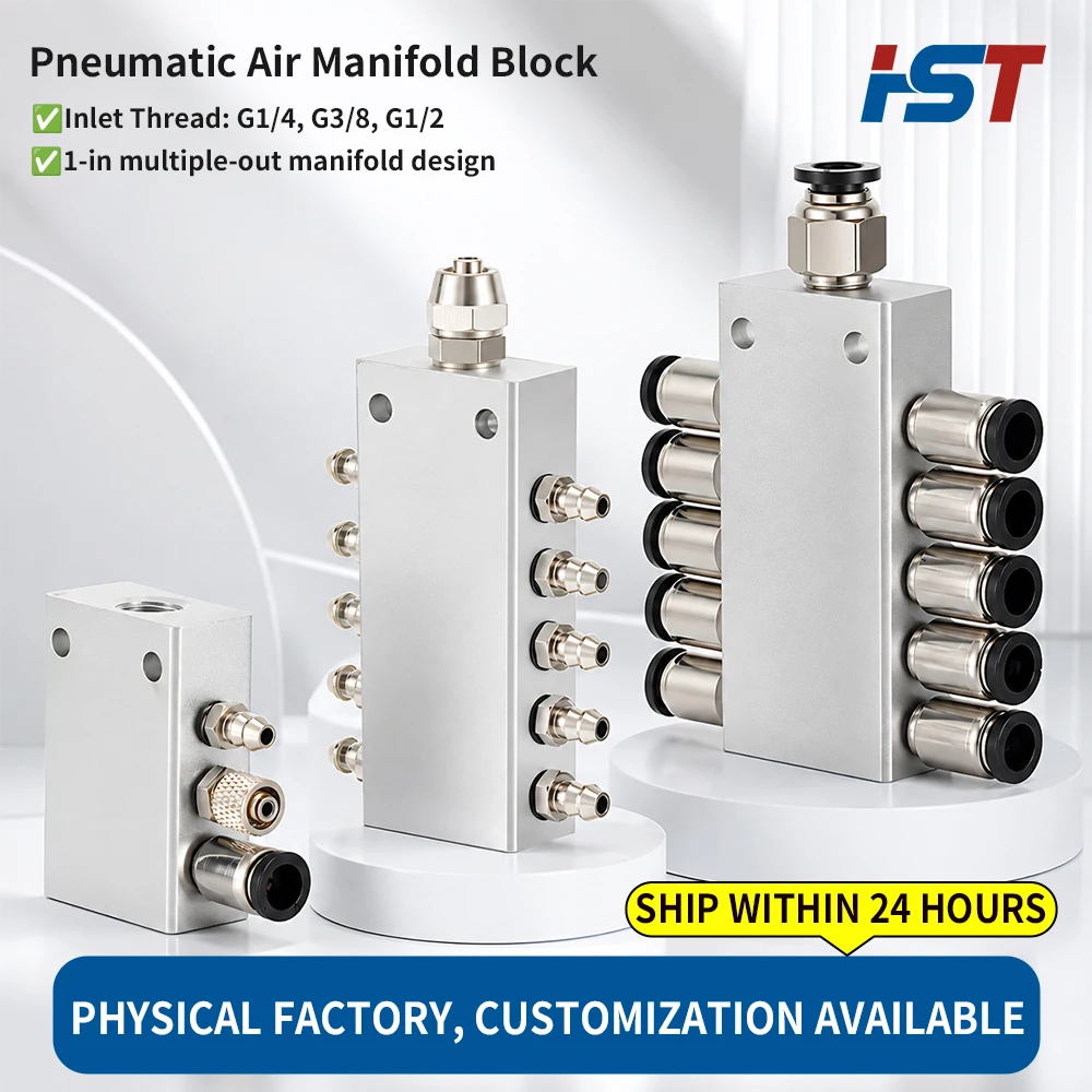 HST Aluminum Air Manifold Block Multi Outlet Pneumatic Distributor G1/4 4-16 Stations Balanced Pressure Robot Automation Line
