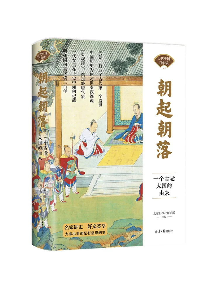 Book-Winshare The Rise and Fall Of a Great Ancient Nation