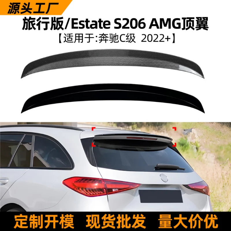 

SAARПодходит для Mercedes-Benz C-Class Estate S206 2022+ AMG, задний спойлер на крышу, детали внешней модификации