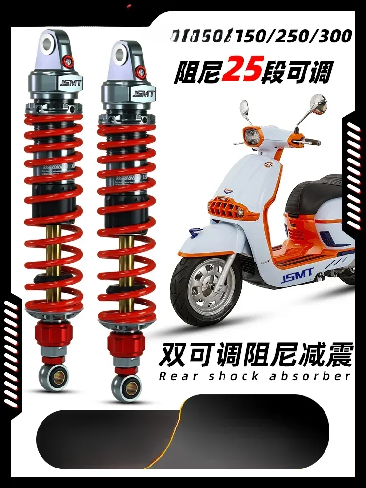 Suitable for 150si 250 modified shock absorbers