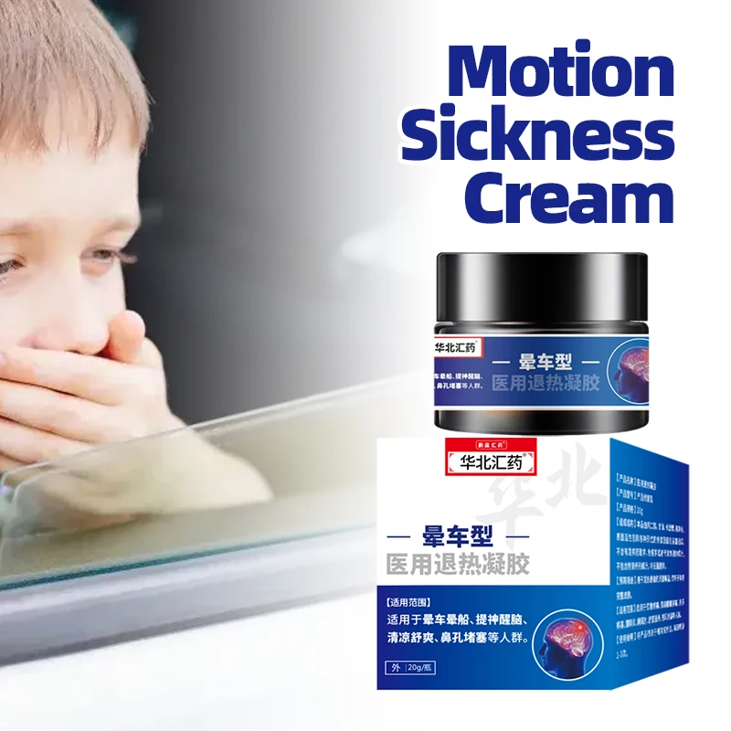 Motion Sickness Cream Relieve Headache Dizziness Plaster Relieve Stress Seasickness Airsickness Anti Nausea Refreshing Ointment