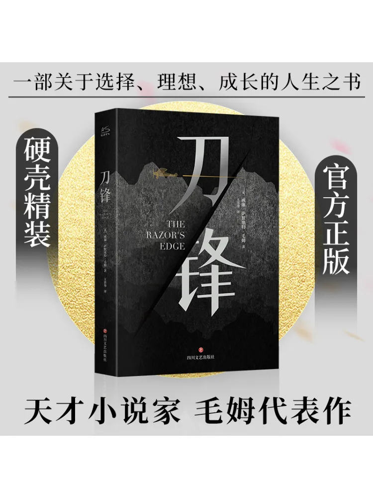 

Blade Book