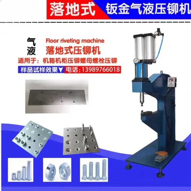 Sheet metal pneumatic riveting machine, riveting machine, floor riveting machine 8 tons