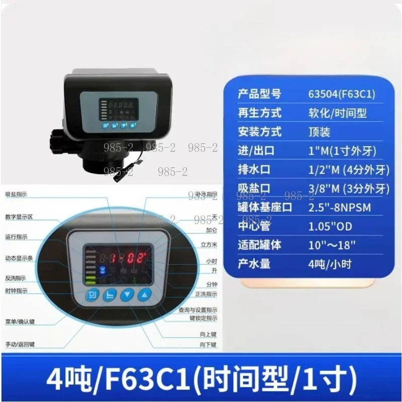 Automatic Water Softener Control Valve 4m³/h Time Flow Softening Valve F63C1 F63C3