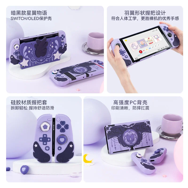 Simpatica Cover protettiva per Switch accessori da gioco Star Wings Dark Funda Switch custodia in Silicone OLED Joy-Con Shell Mouse Pad