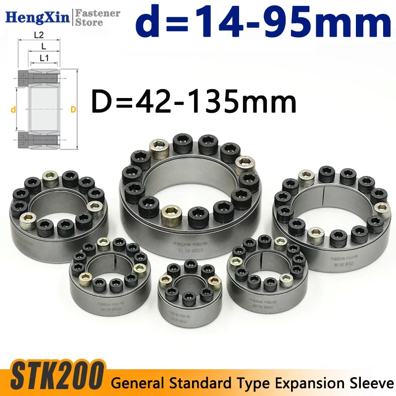 1PCS d=14-95mm STK200 Expansion Sleeve Keyless Bushing Connection Tension Shaft Locking Assembly Device Coupling Diaphragm Disk
