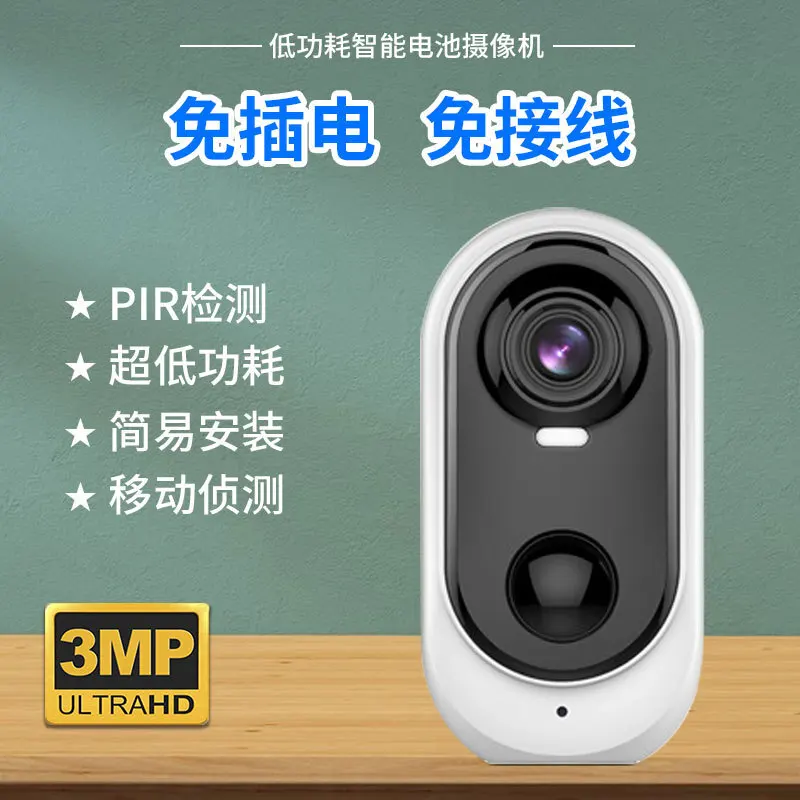 3 million graffiti intelligent plug-in free camera, low-power night vision full-color wireless mobile phone remote monitoring