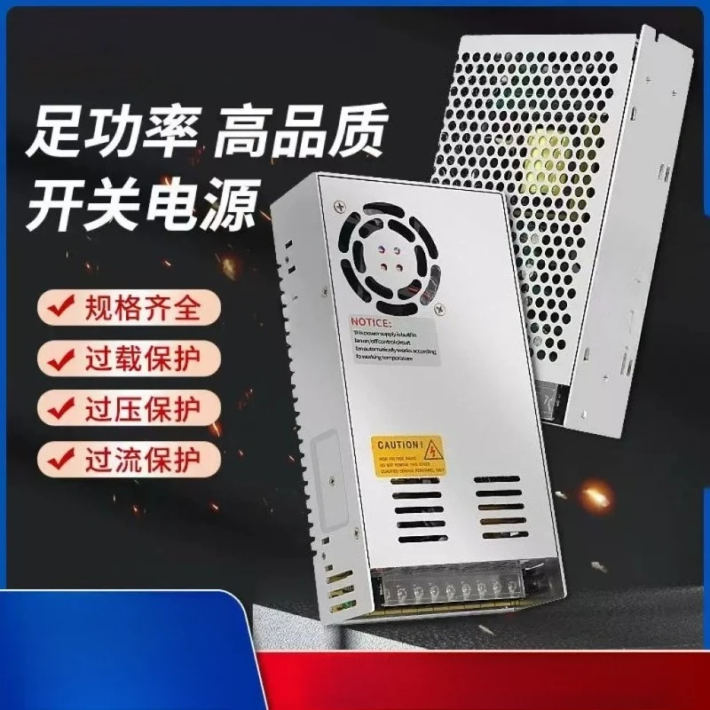 350W Switching Power Transformer, 220V Input, Multiple DC Output Voltages