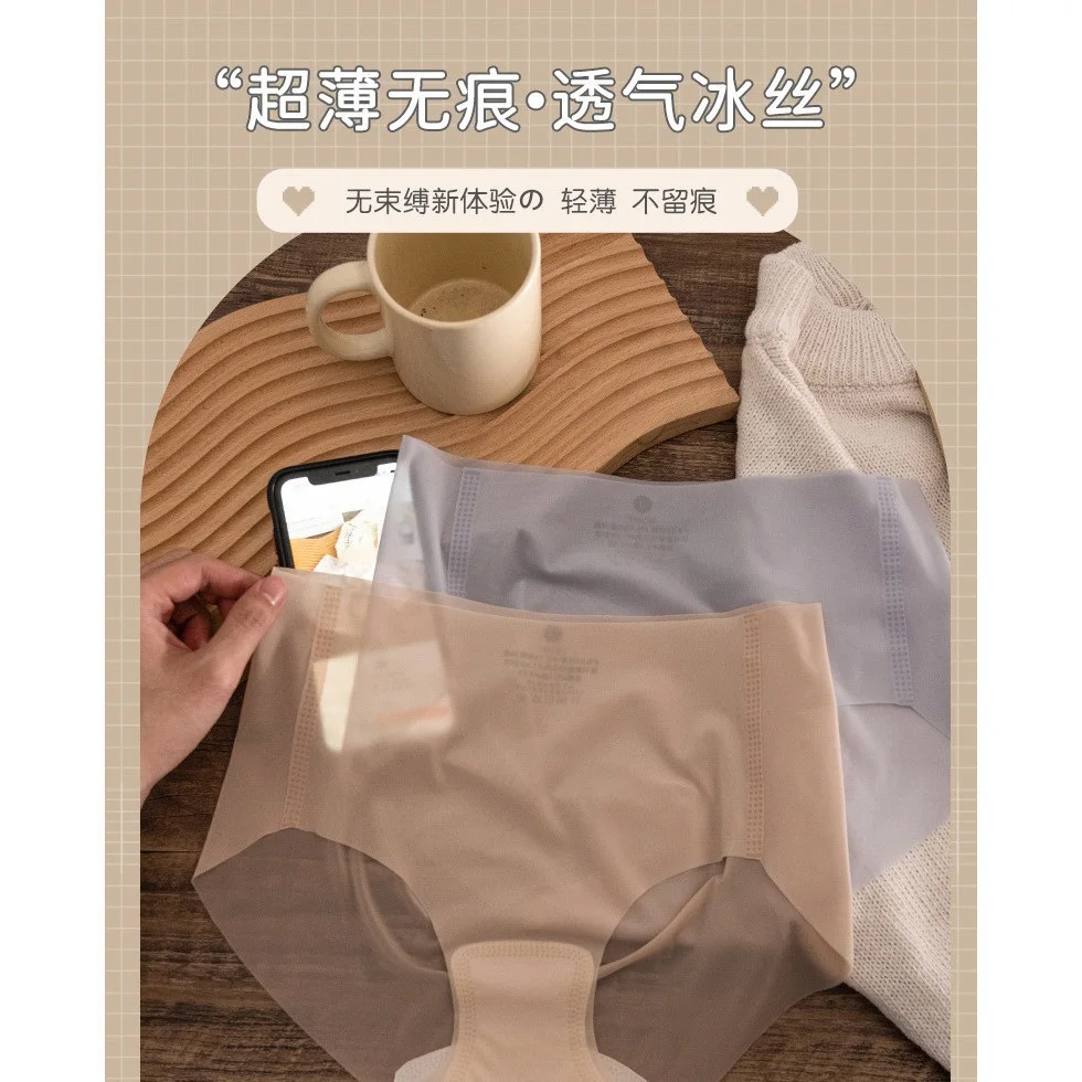 Bonas Seamless Panties Ladies Summer Thin Quick-Drying Mask Pants 3D Ice Silk Pants
