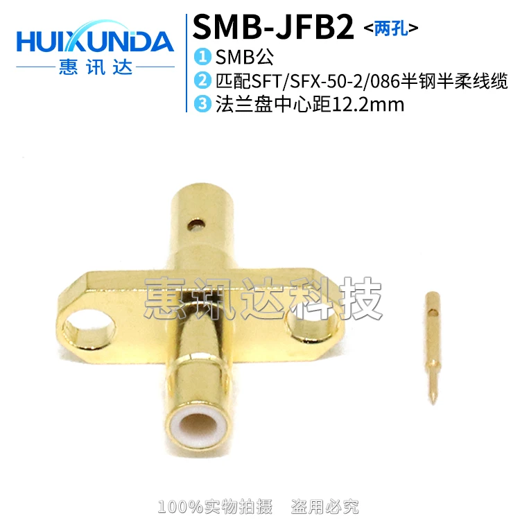 SMB-JFB2 SMB male two-hole flange connected to SFX/SFT50-2 semi-flexible and semi-steel wire SMB male connector