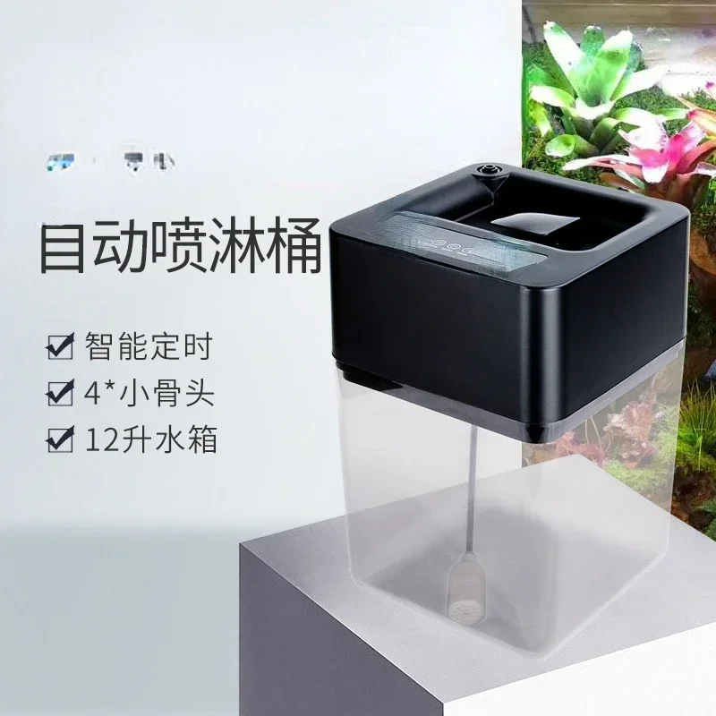 Rain forest tank landscape automatic spray bucket plant spray watering intelligent timing powerful 12 liter water tank