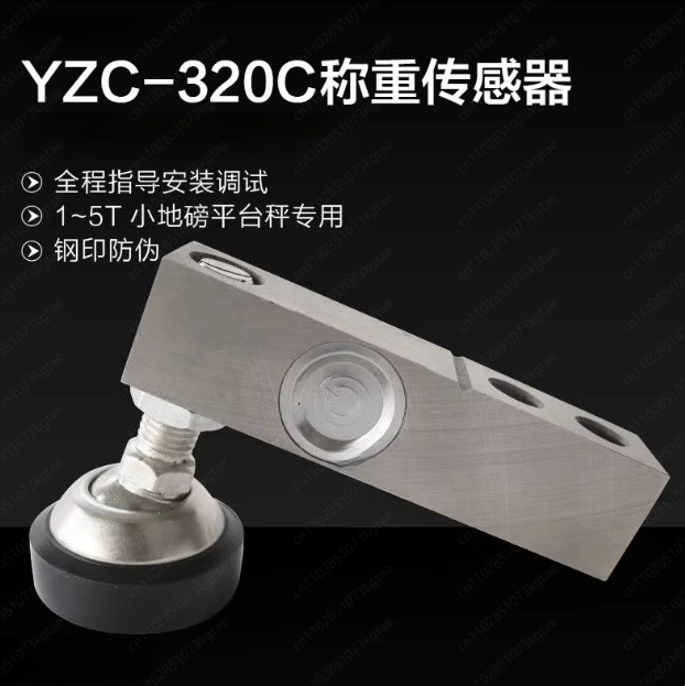 3 Tons Weighing Sensor Weighbridge Accessory for Small Electronic Platform Weighbridge 320 to 5T Weighing Scale
