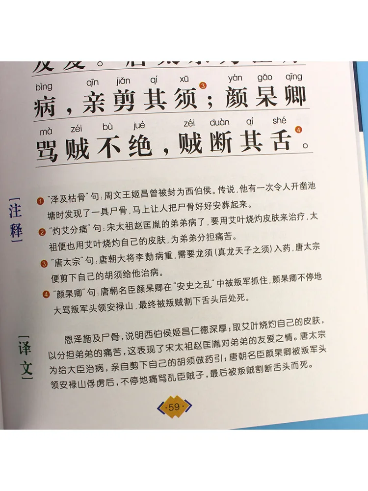 Libro-Winshare Qionglin Asilo