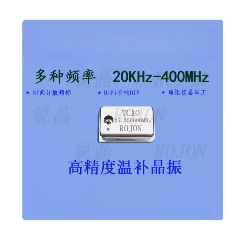 25MHz high-precision temperature compensated crystal oscillator TCXO with an accuracy of 0.1ppm and high stability clock