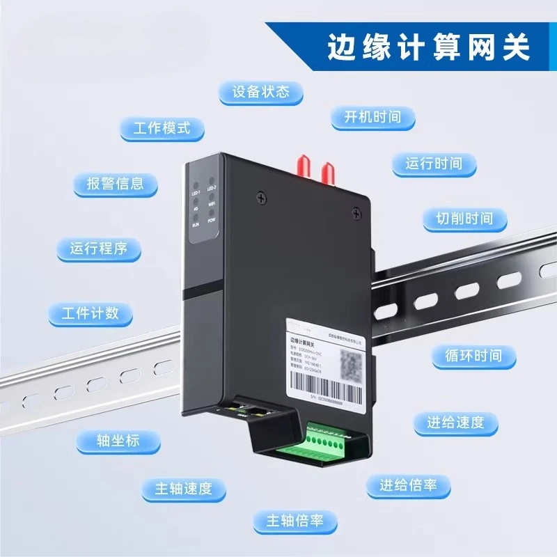 Industrial grade CNC intelligent edge computing gateway nodred programming numerical control machine tool data collection