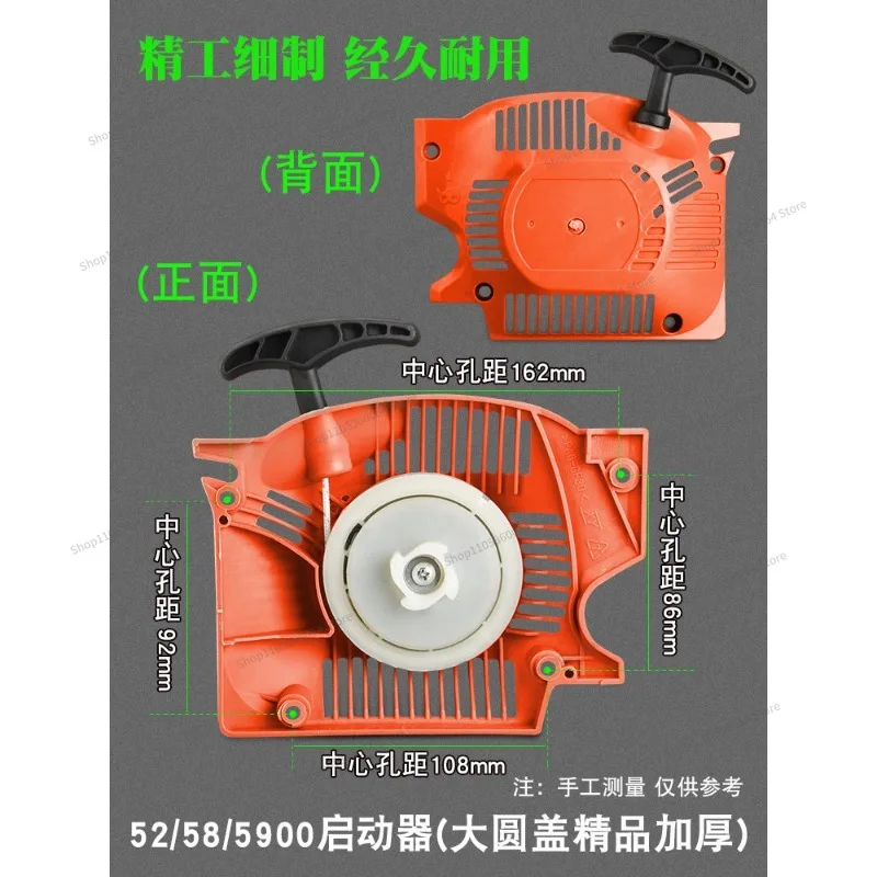 For 5200 Chainsaw Starter Pull Disc Universal 5800 Saw Easy Start Assembly Thickened Logging Saw Starting Parts