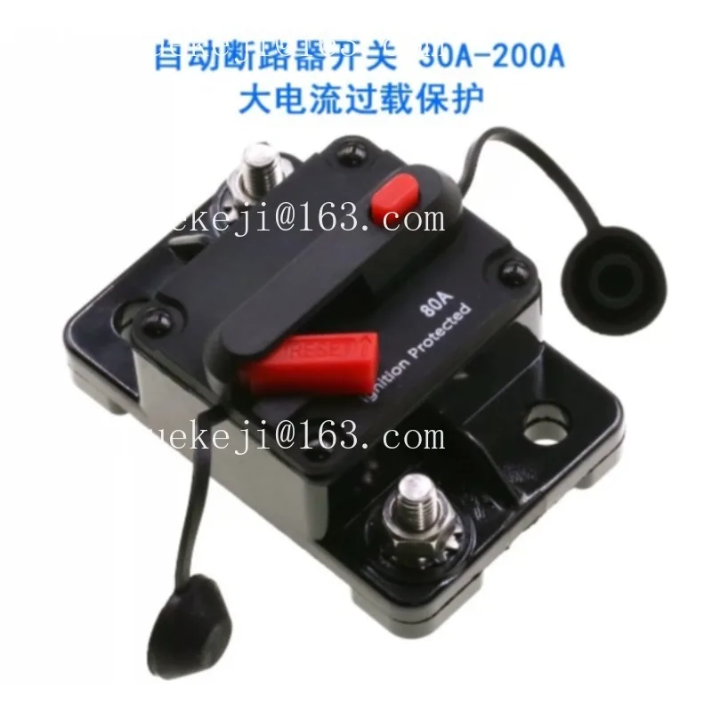 Car audio power supply, safety seat, ribbon switch, circuit breaker, modified car overload protection