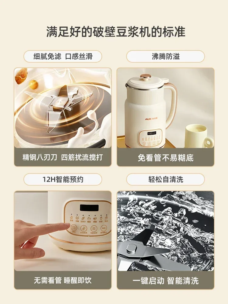 wall breaking machine without filtering new Soymilk machine household small fully automatic multifunctional rice paste