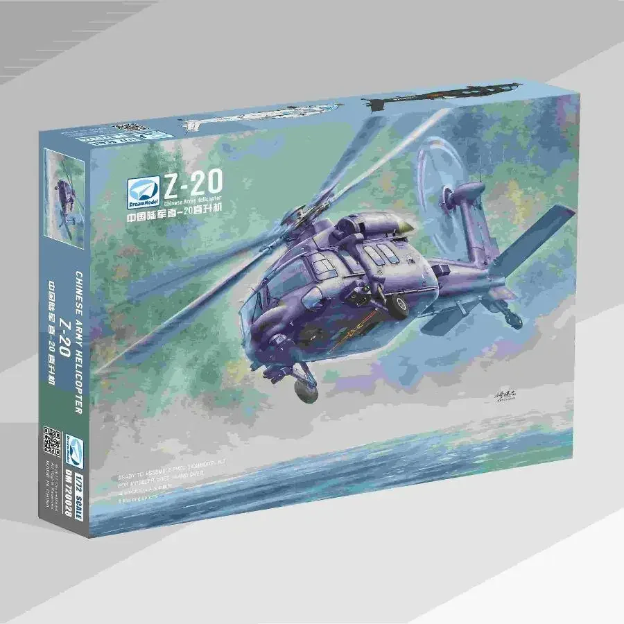 ชุดประกอบโมเดล 1/72 สเกล Z-20 เฮลิคอปเตอร์กองทัพจีน DREAM MODEL DM720028 ของสะสมแบบกำหนดเองของเล่นเด็กของขวัญวันเกิด
