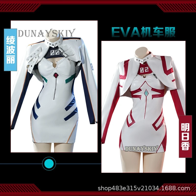 Asuka Ayanami Leather Cosplay Costume Tight Clothing Set Wig Cartoon Anime EVA Motorcycle Uniform Women's Dresse 2025Anime Party