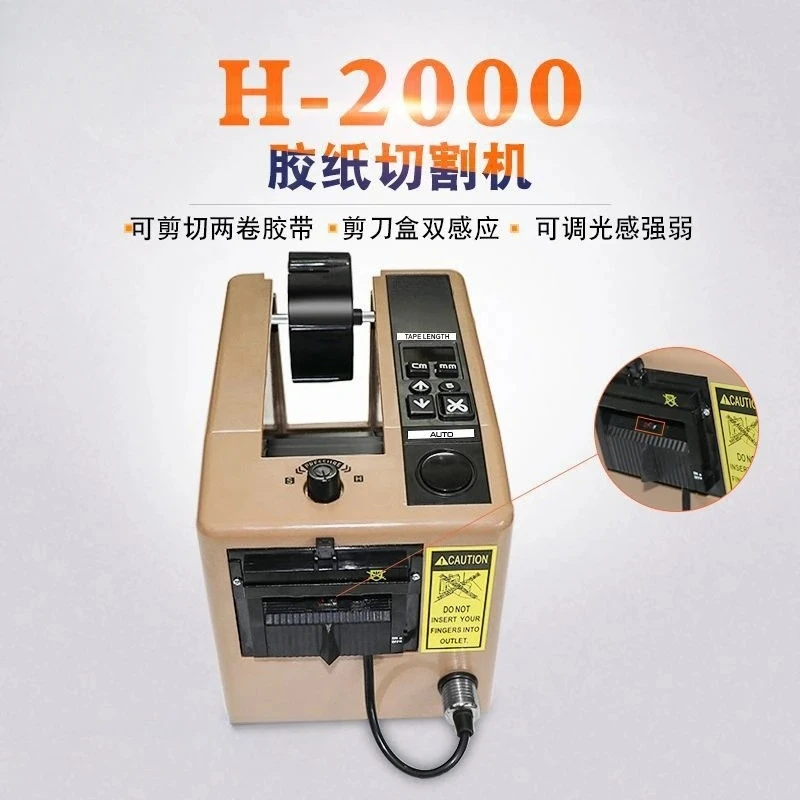 double induction anti-cutting hand adhesive paper cutting machine