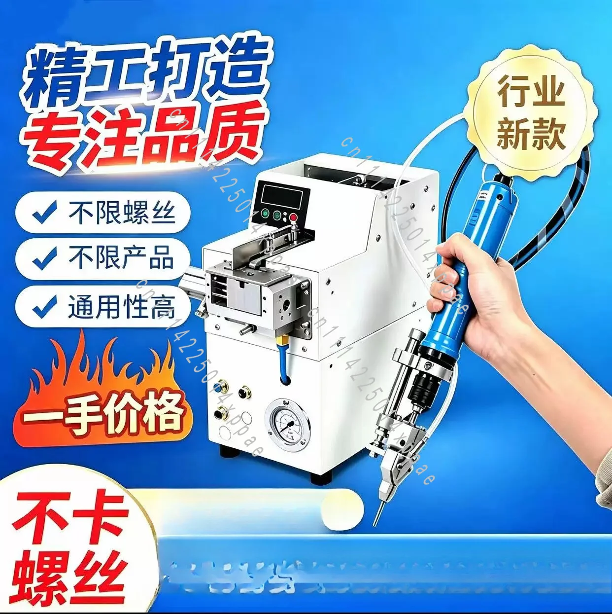 Blowing Automatic Locking Screw Machine, Handheld Locking Nut Machine, Rice Feeder, Manufacturer's General Screwdriver