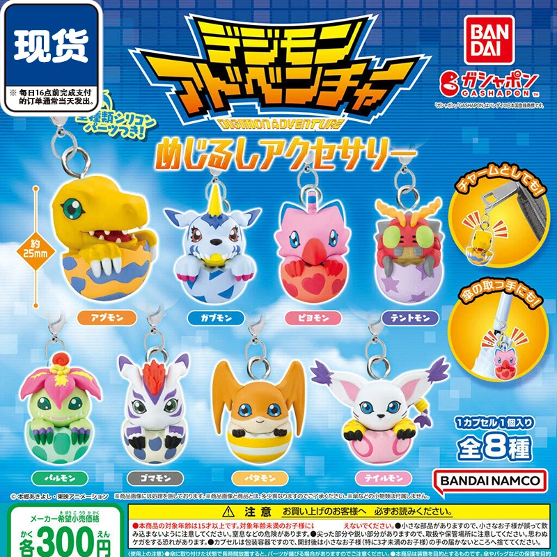 

Digimon Adventure Gashapon Toys Agumon Gabumon Piyomon Tentomon Palmon Gomamon Прекрасная фигурка Модель Подвески Игрушки