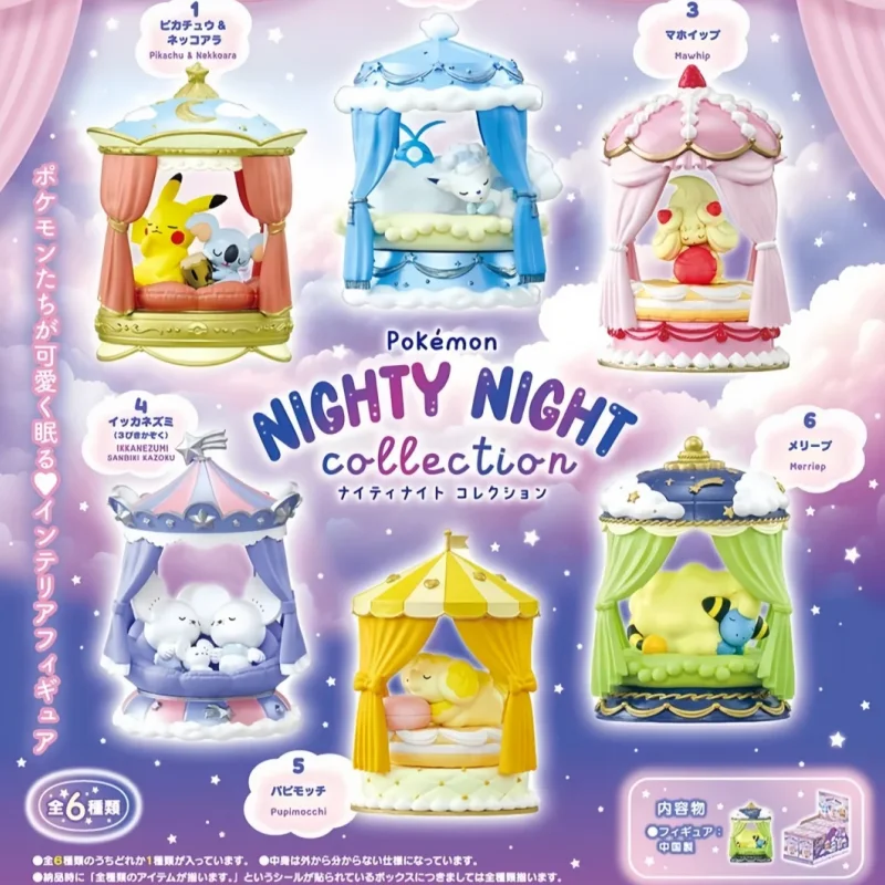 

Подлинная в наличии Re-Ment Pkm Goodnight Series, коллекция слепых коробок, милые игрушки, украшения для рабочего стола, подарки на день рождения для девочек