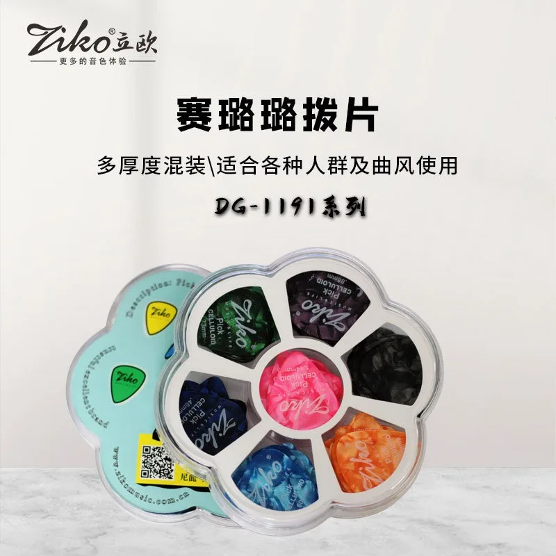 

100 Pcs/ Box Celluloo Guitar Pick Guitar Chord Pick Free Pick Set Ukulele Plate Professional Grade High Value