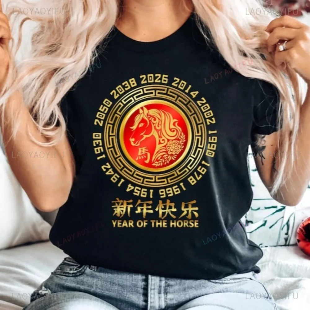 2026 Chinese Horse New Year Zodiac T Shirt Casual Fashion Loose Harajuku Hip Hop Women Tshirt Short Sleeve Cotton Man T-shirt