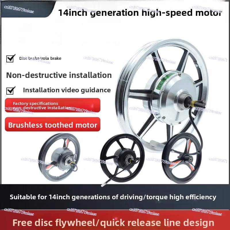 

48V 350W/400W Brushless Toothed Motor for 14 Inch Folding Electric Vehicle Wheel Drive Power Unit