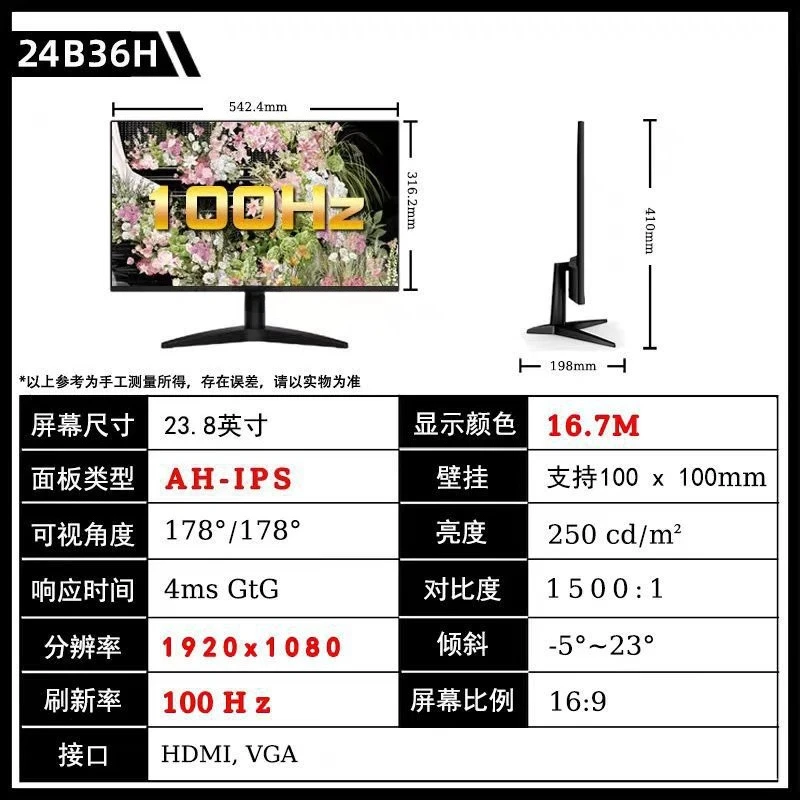 23.8 inch 100HZ high definition LCD computer monitor does not flash HDMI interface