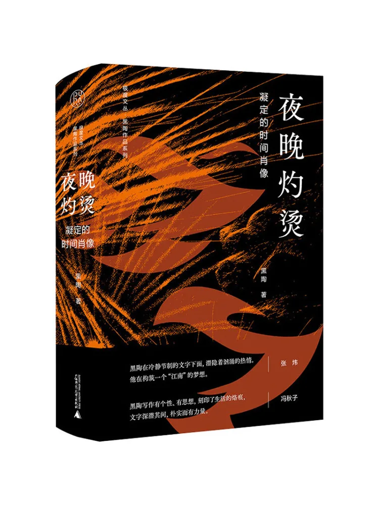 Book-Winshare The Night's Scorching صورة زمن الهدوء #1