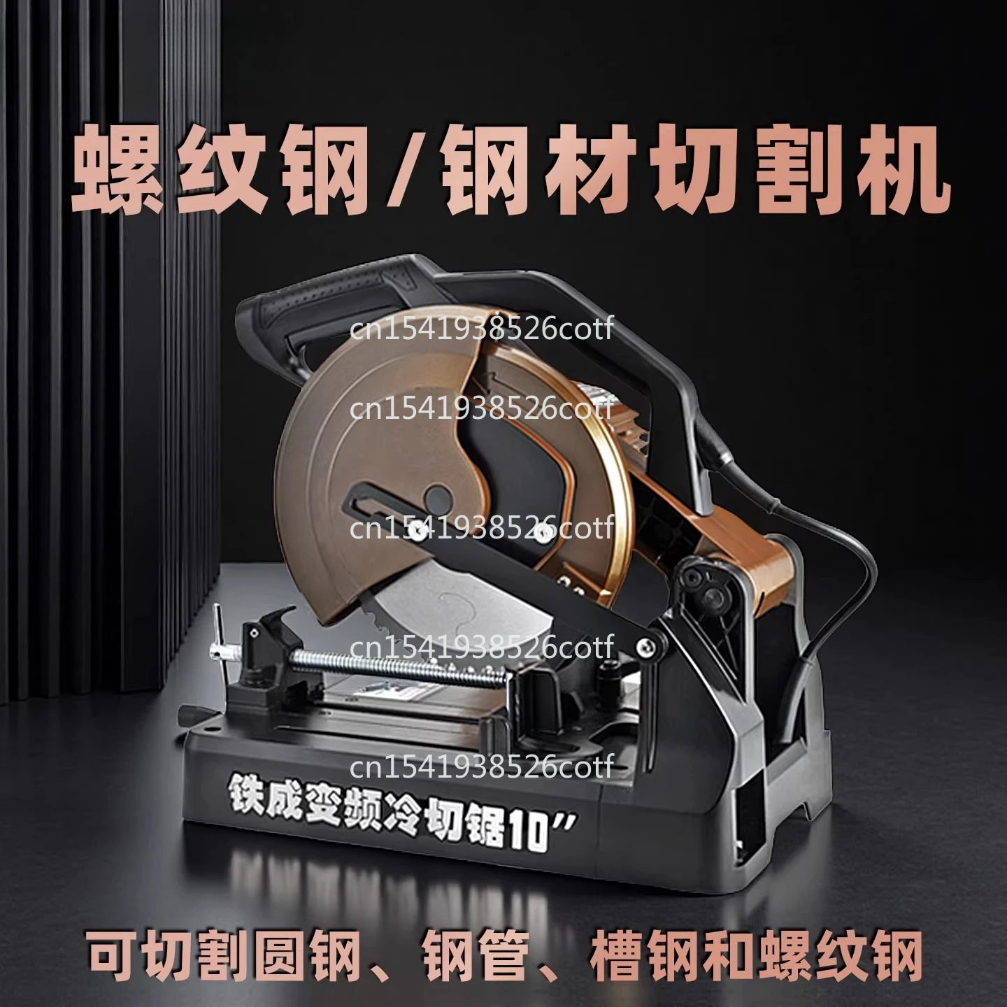 Cold Cutting Saw 10inch 14inch Cutting Machine Modified Rolling Thread Machine for Cutting Threaded Steel Metal Profiles