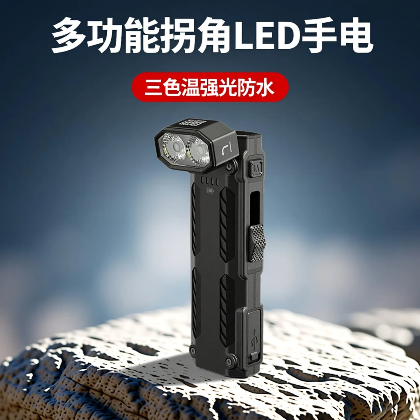 nitecore-edc09-tricolor-temperature-corner-edc-flashlight-high-intensity-multifunctional-corner-flashlight