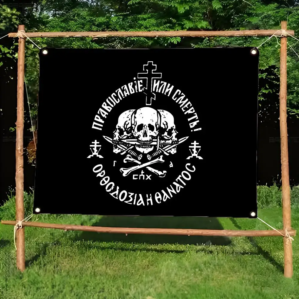 Russian Orthodox Union For Decoration Flags Daily Four Ring Borderless Design Indoor Outdoor Decor Easy to Hang Install