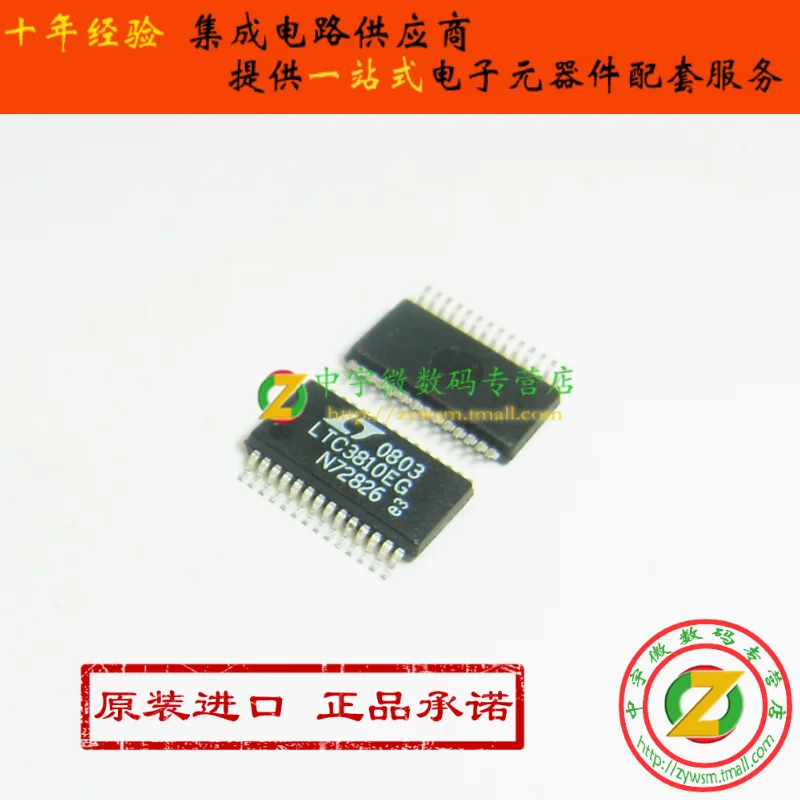 

LTC3810EG LTC3810EG#PBF LTC3810 SSOP28 10PCS