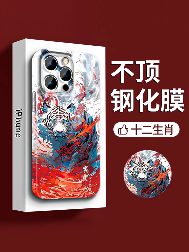 Chinese Zodiac Iphone 15Promax Phone Iphone14/13 Benming 2024 Of The Loong 12 New Year 11Pro Men's Red Applicable Xsmax Film