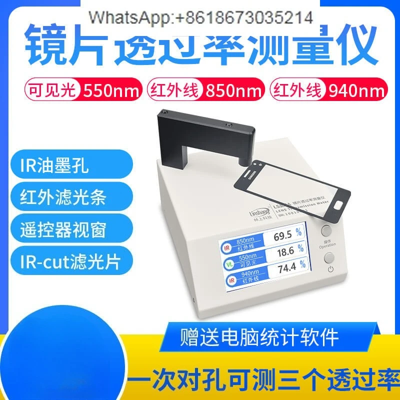 

Lens Optical Transmittance Tester LS108 Solar Film Transmittance Tester LS101 Blue Violet Light