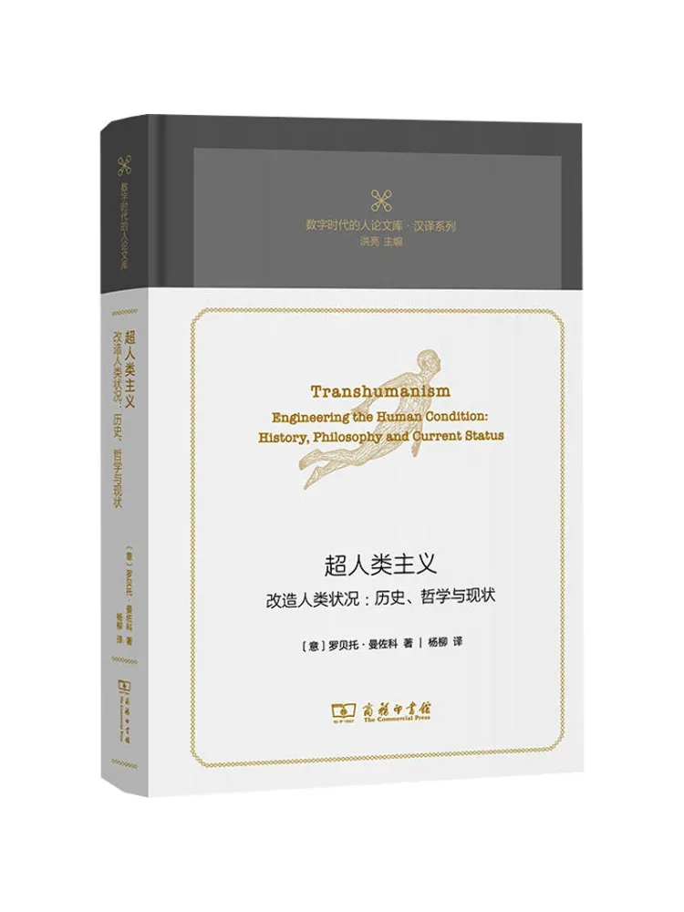 

Book-Winshare Superhumanism Transforms Human Condition History Philosophy and Current Situation