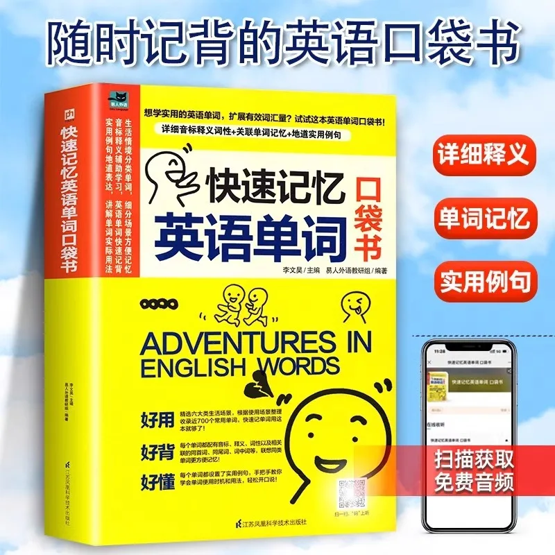 Pocket Book for Quick Memorization of English Words: A Comprehensive Guide To Common English Vocabulary
