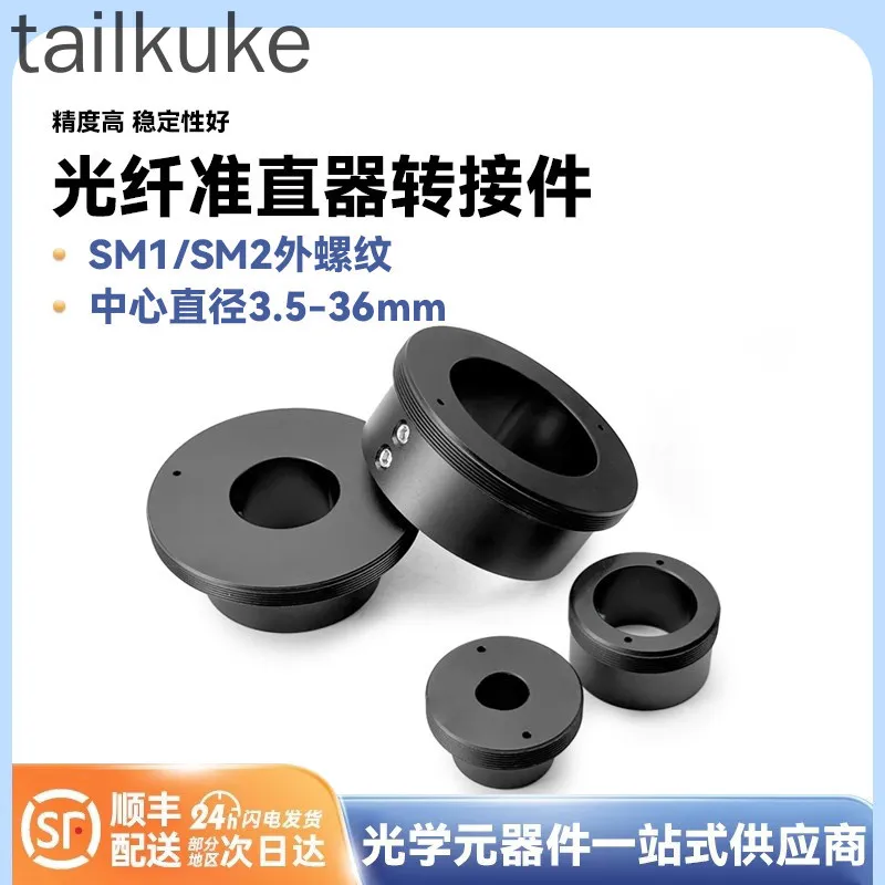 Fiber Collimator Adapter Collimator Head Fixed Seat with SM External Thread Collimation Converter